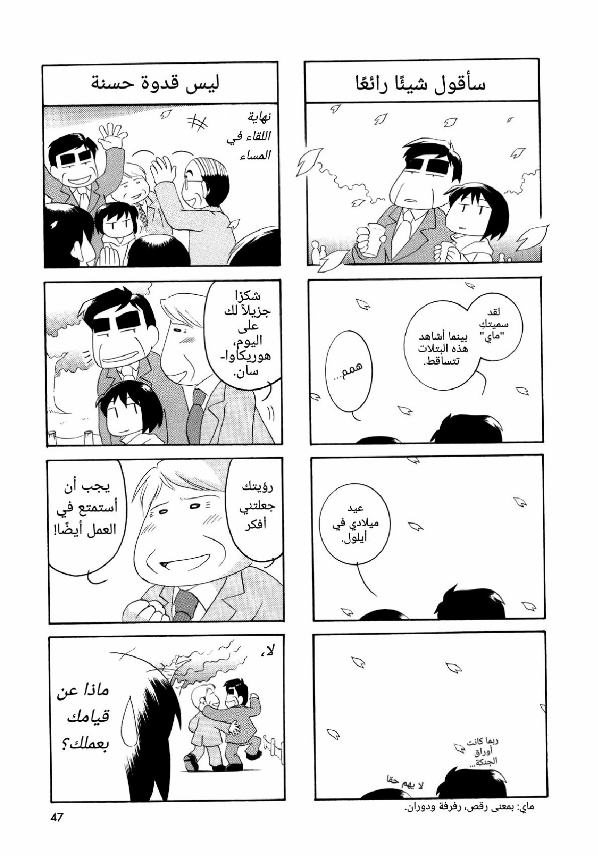 الصفحة 7