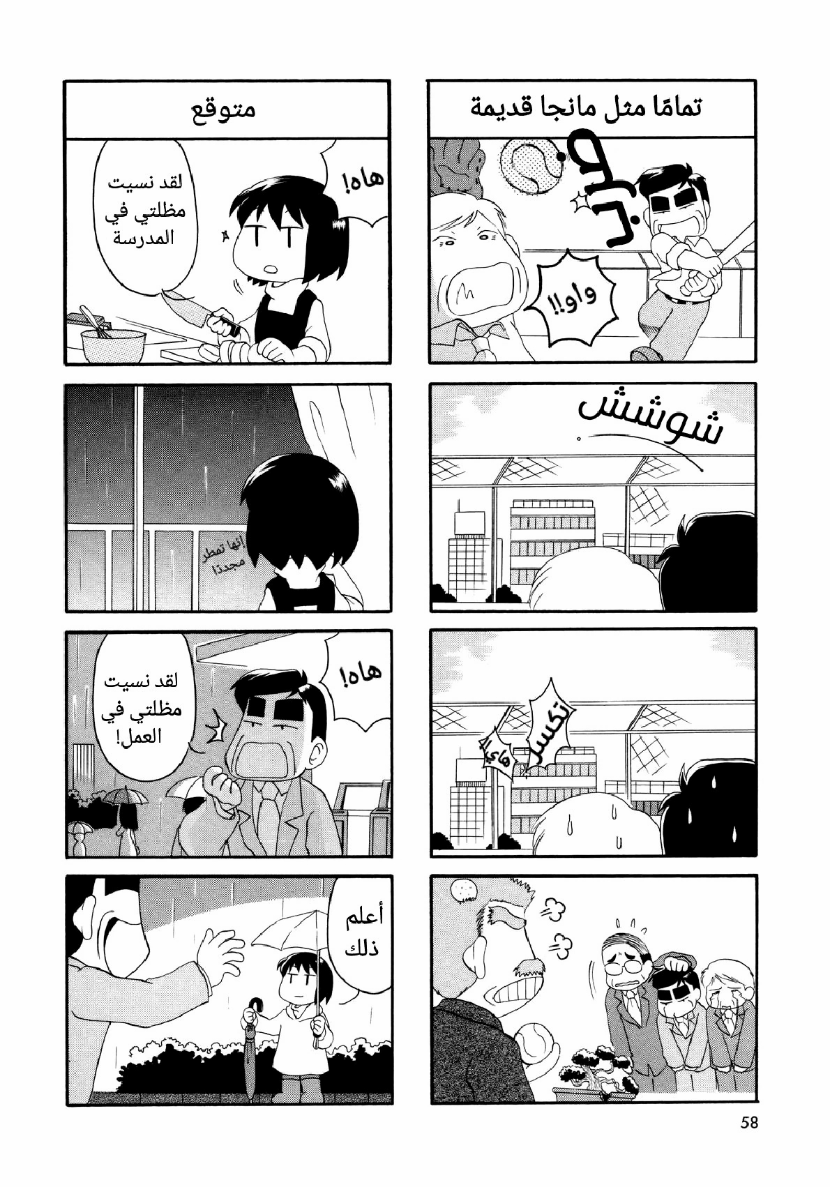 الصفحة 6