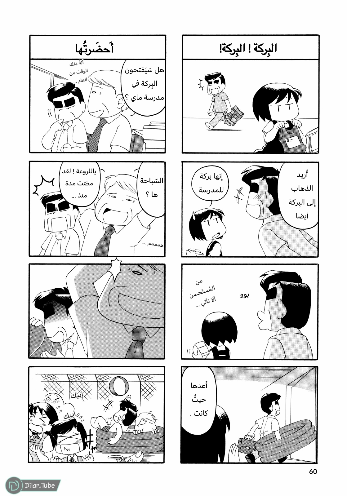 الصفحة 3