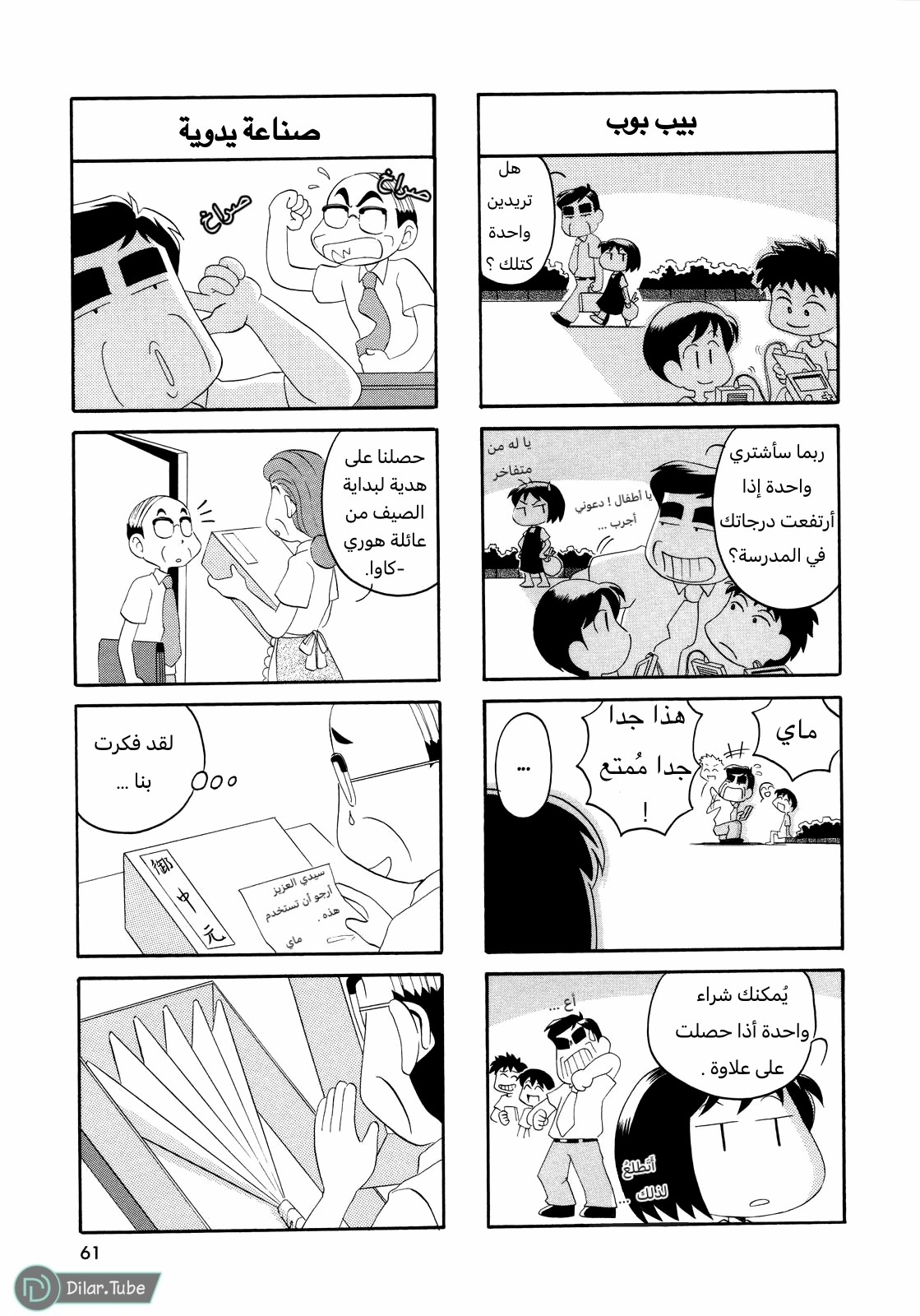 الصفحة 4