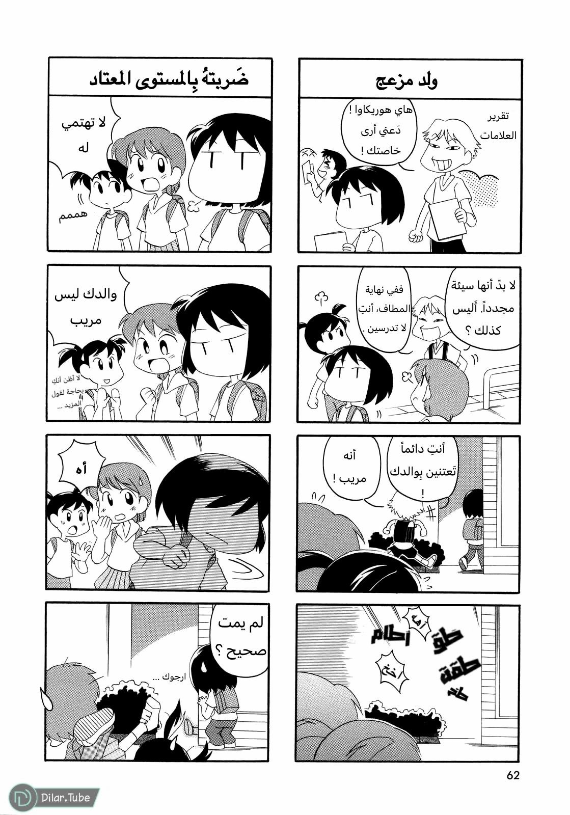 الصفحة 5