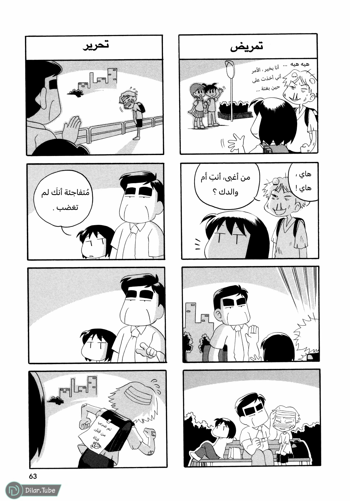 الصفحة 6