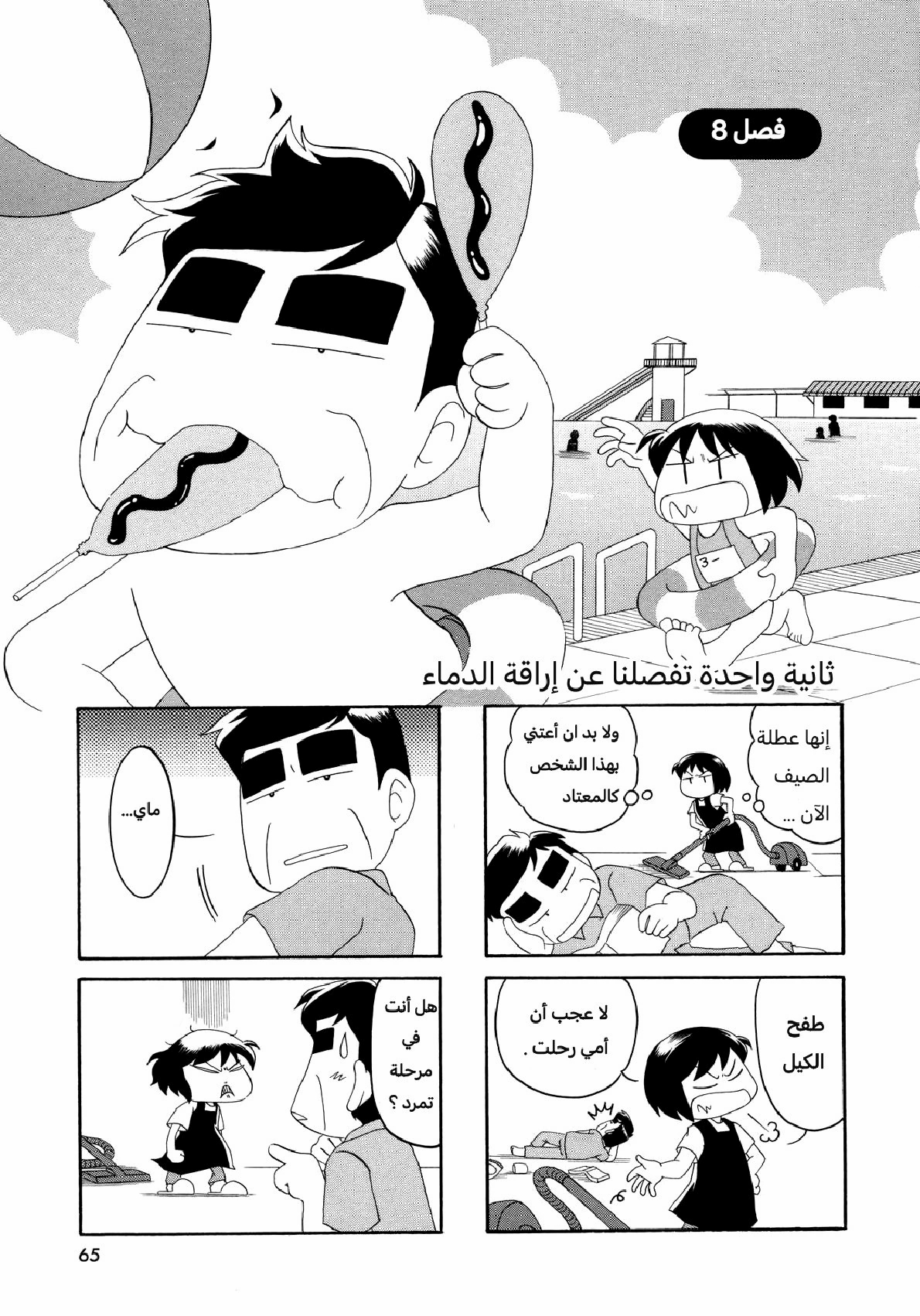 الصفحة 1