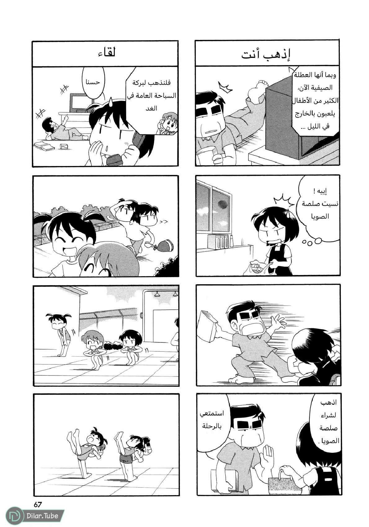 الصفحة 3
