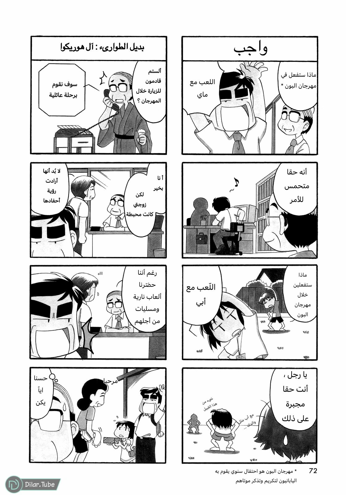 الصفحة 2