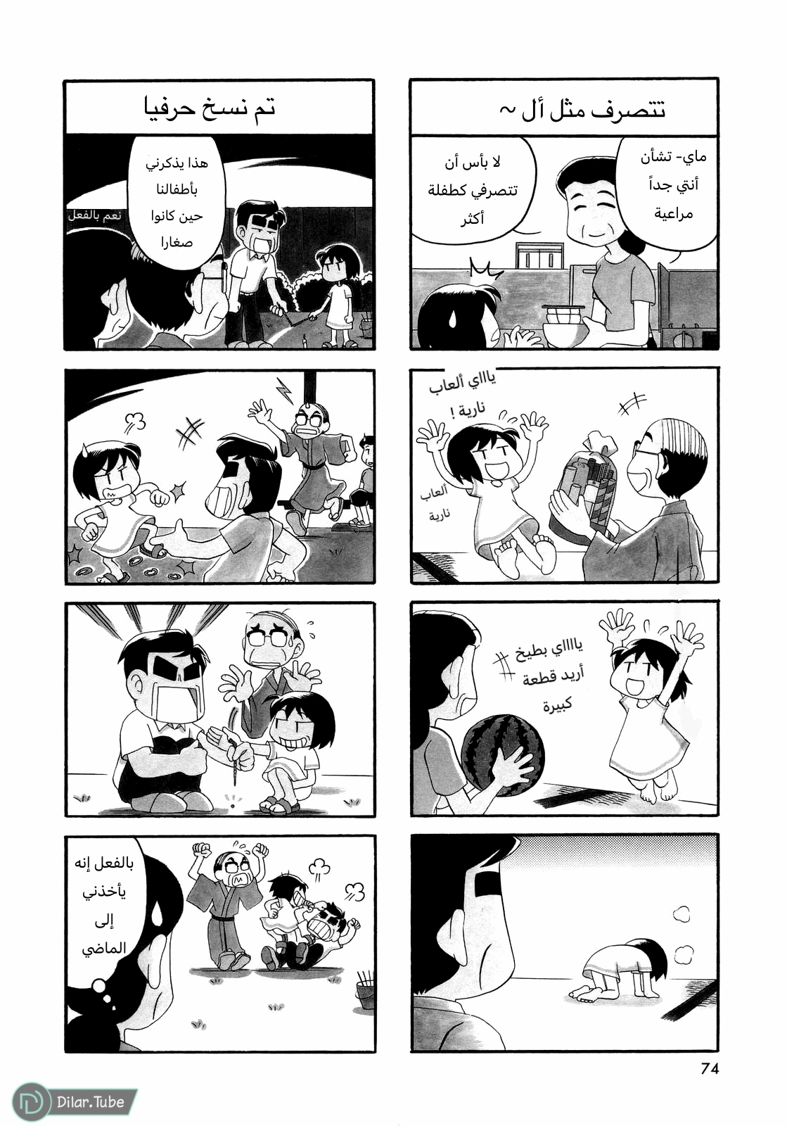 الصفحة 4