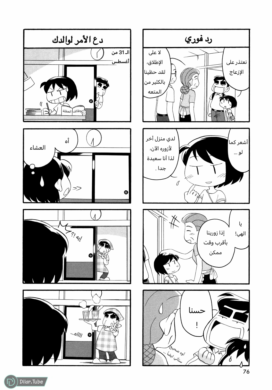 الصفحة 6