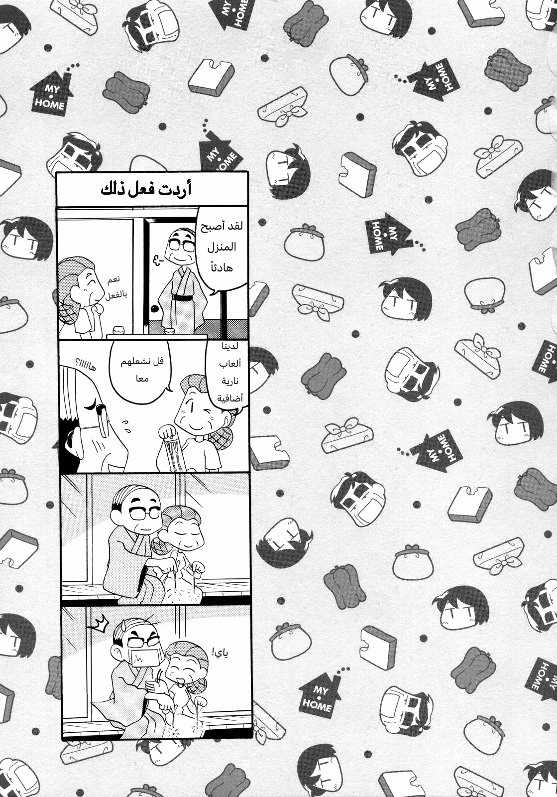 الصفحة 7