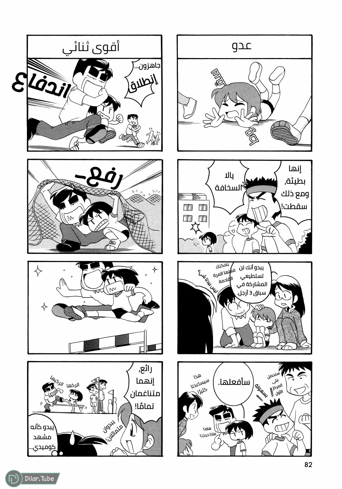 الصفحة 5
