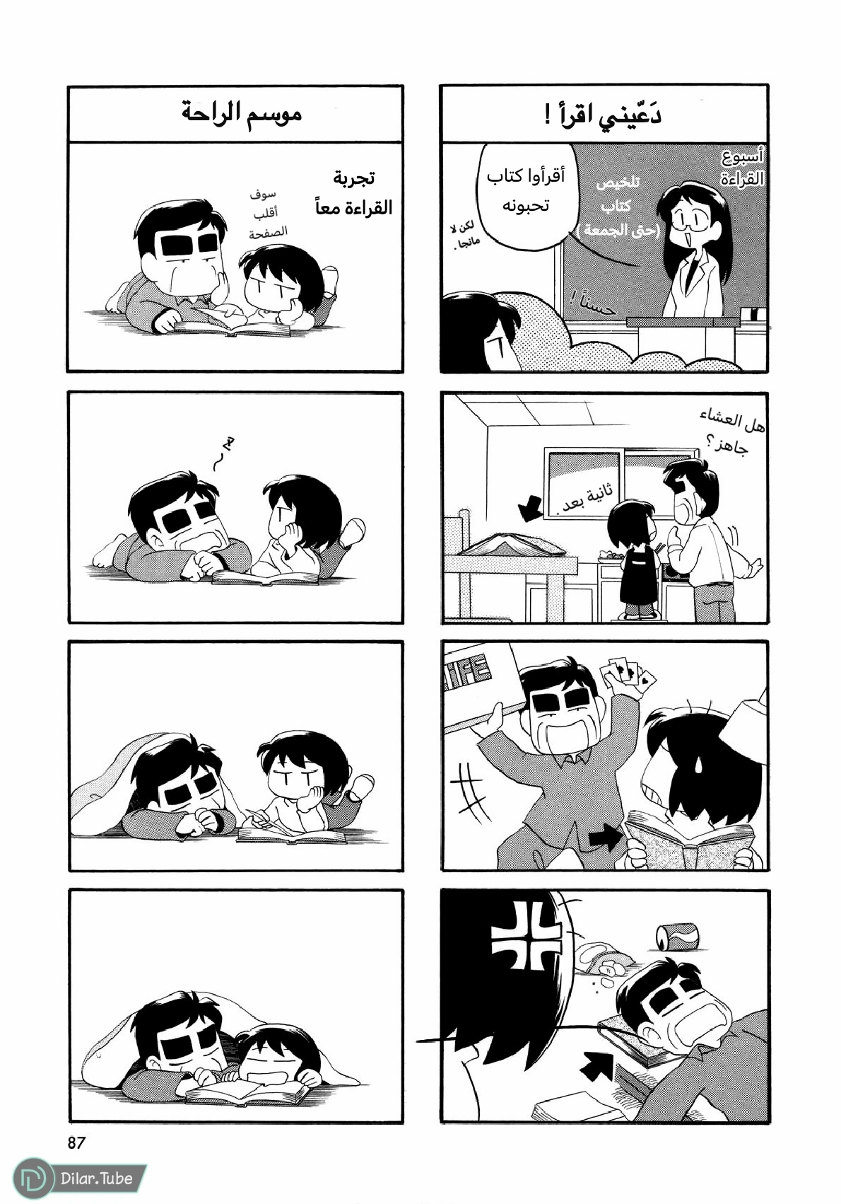 الصفحة 4