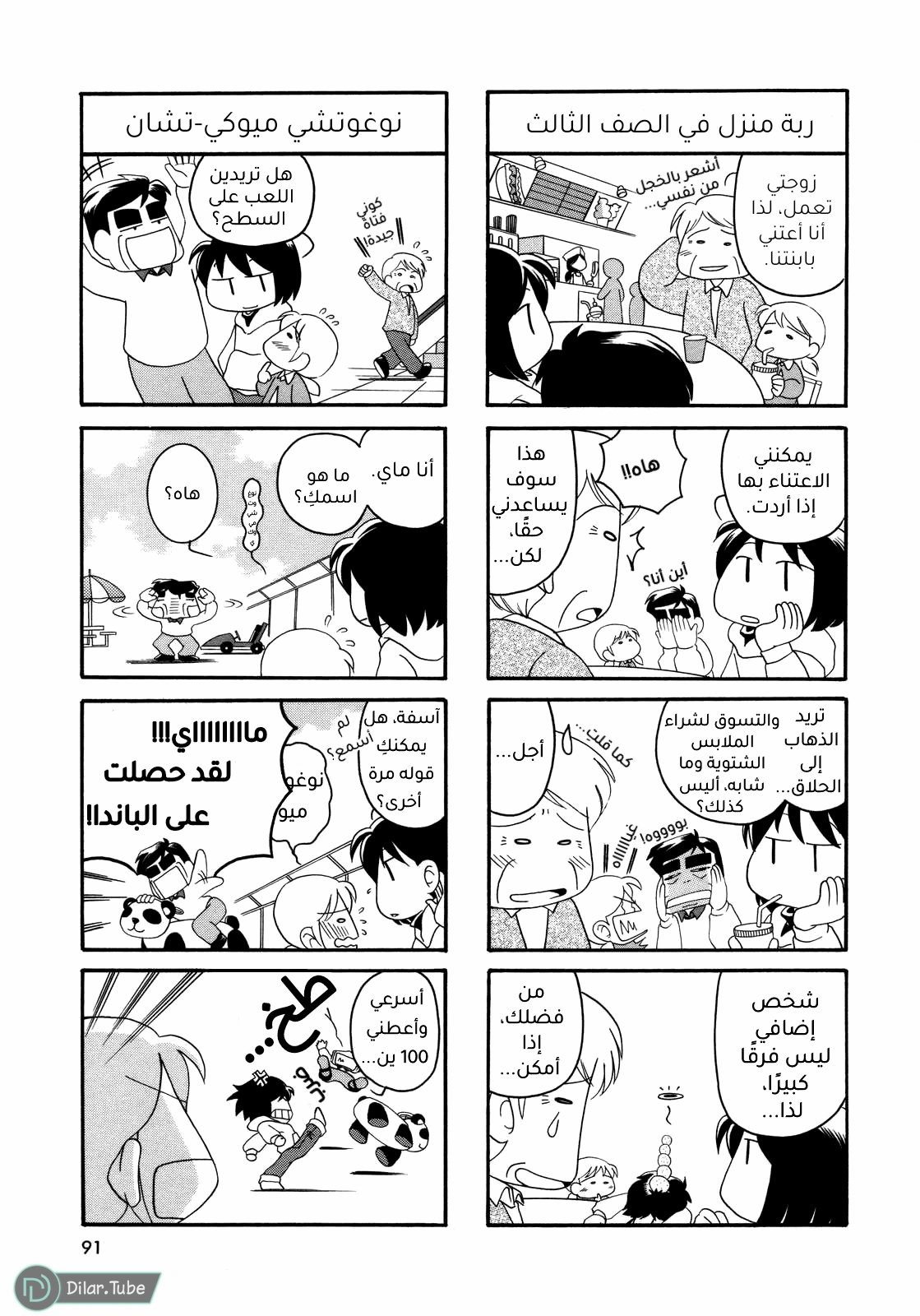 الصفحة 3