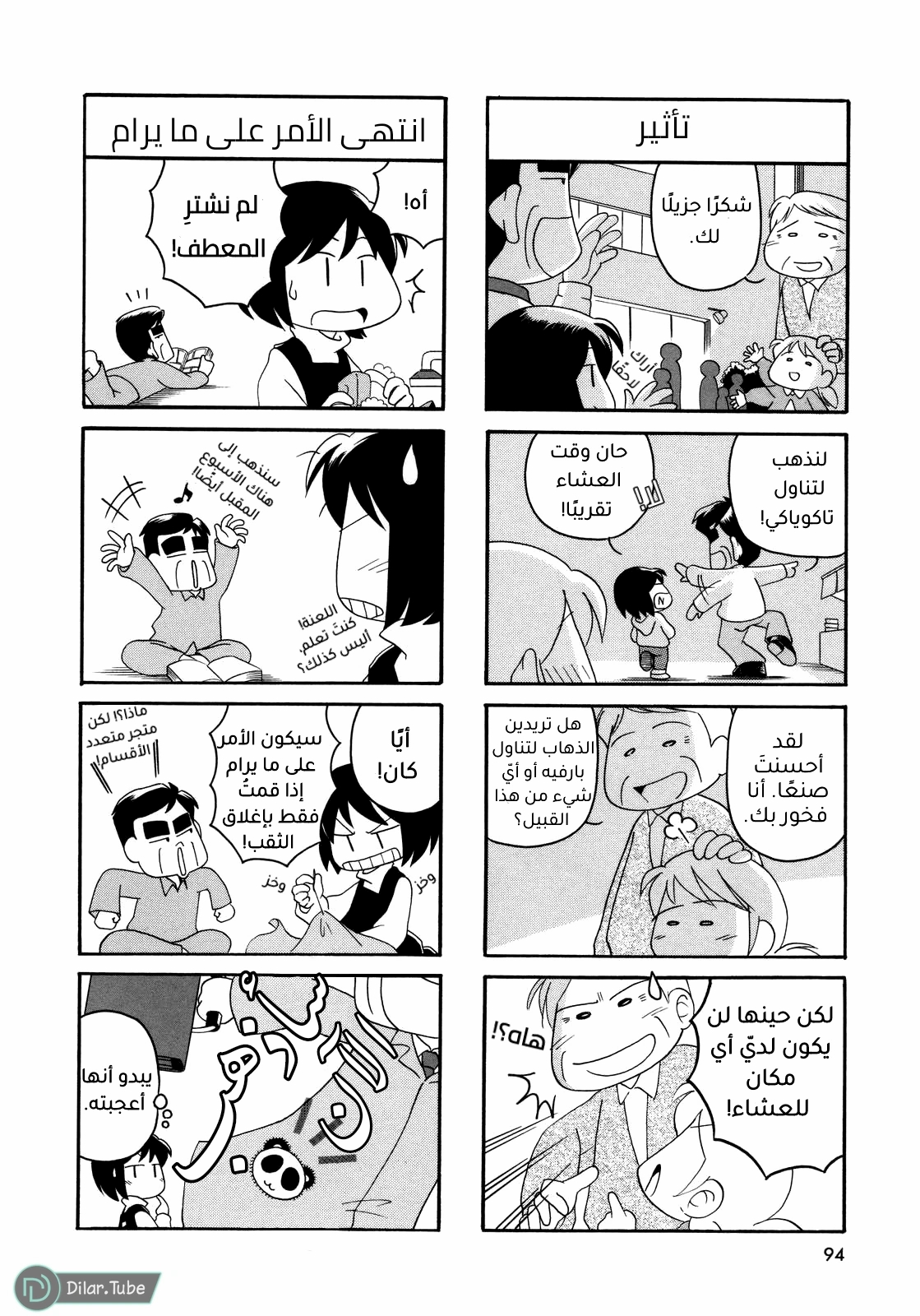 الصفحة 6
