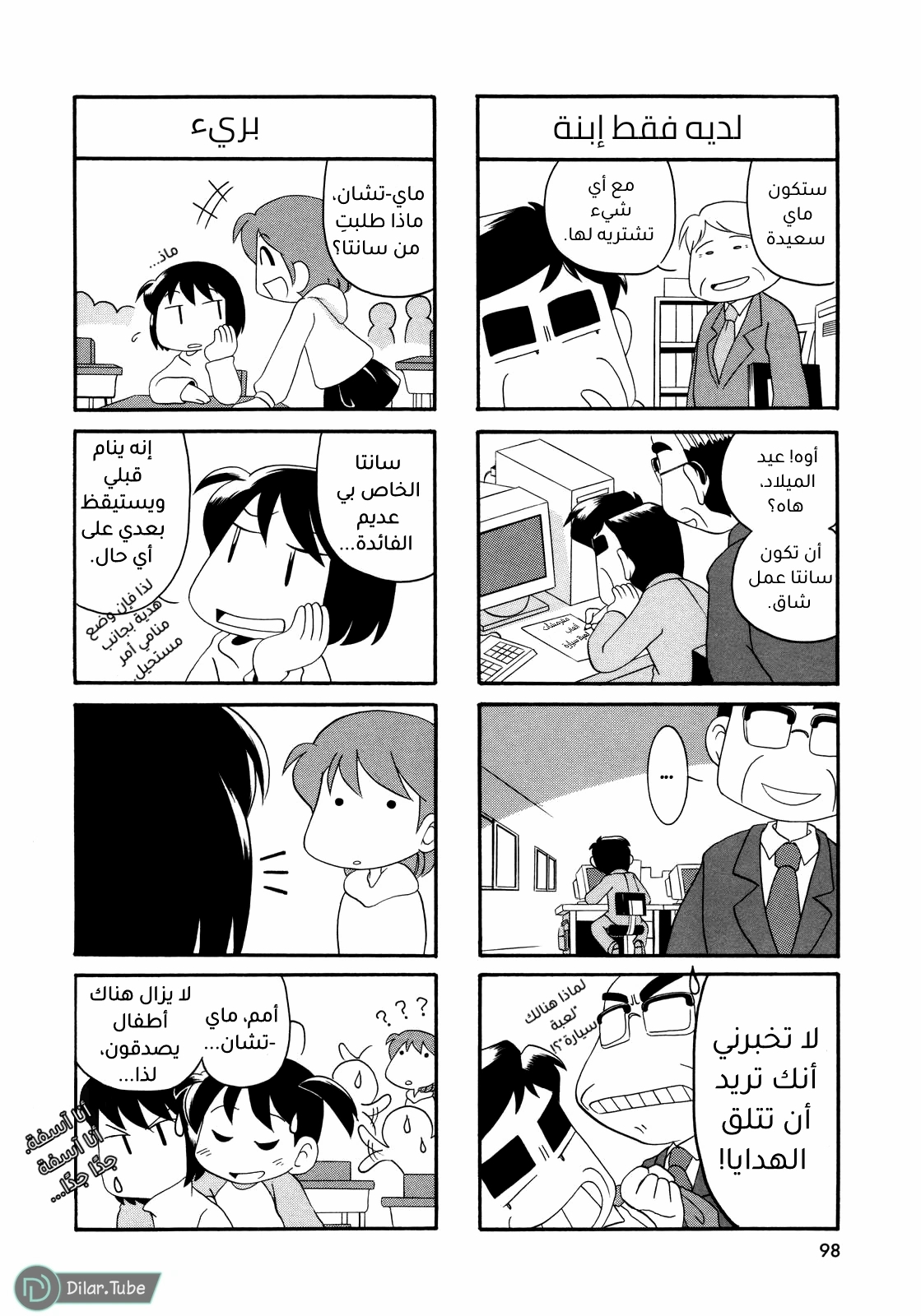الصفحة 3