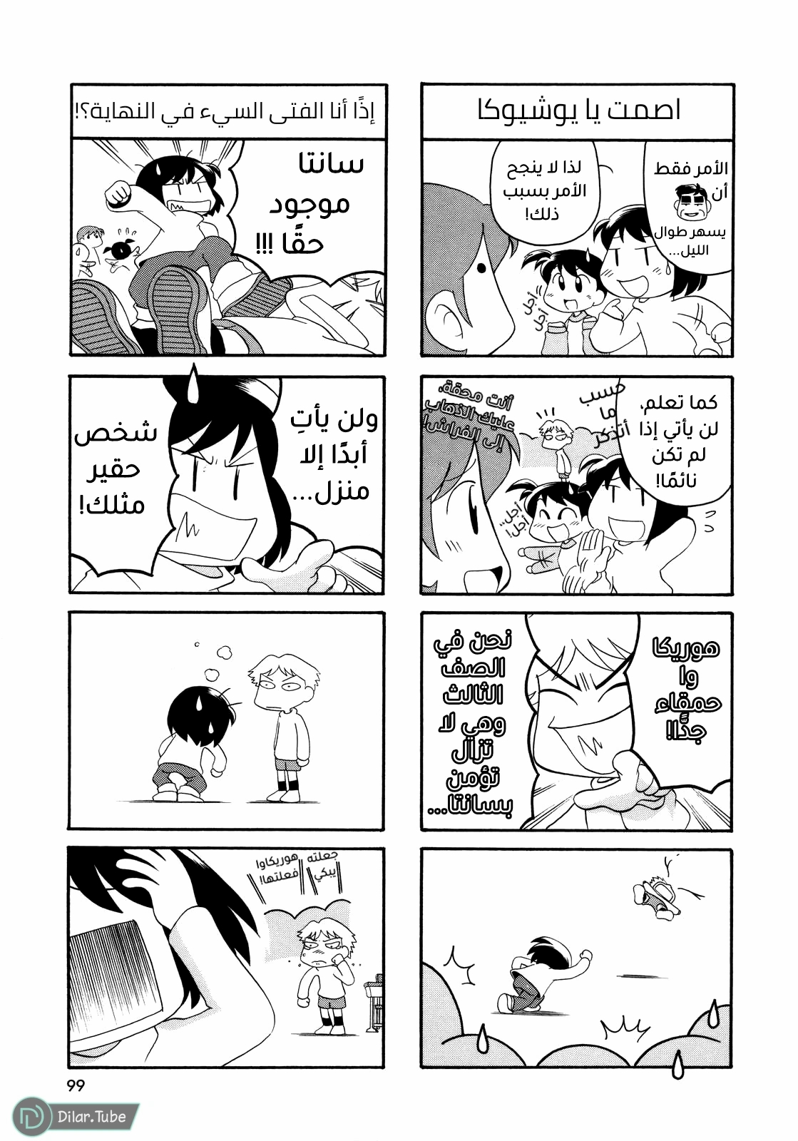 الصفحة 4