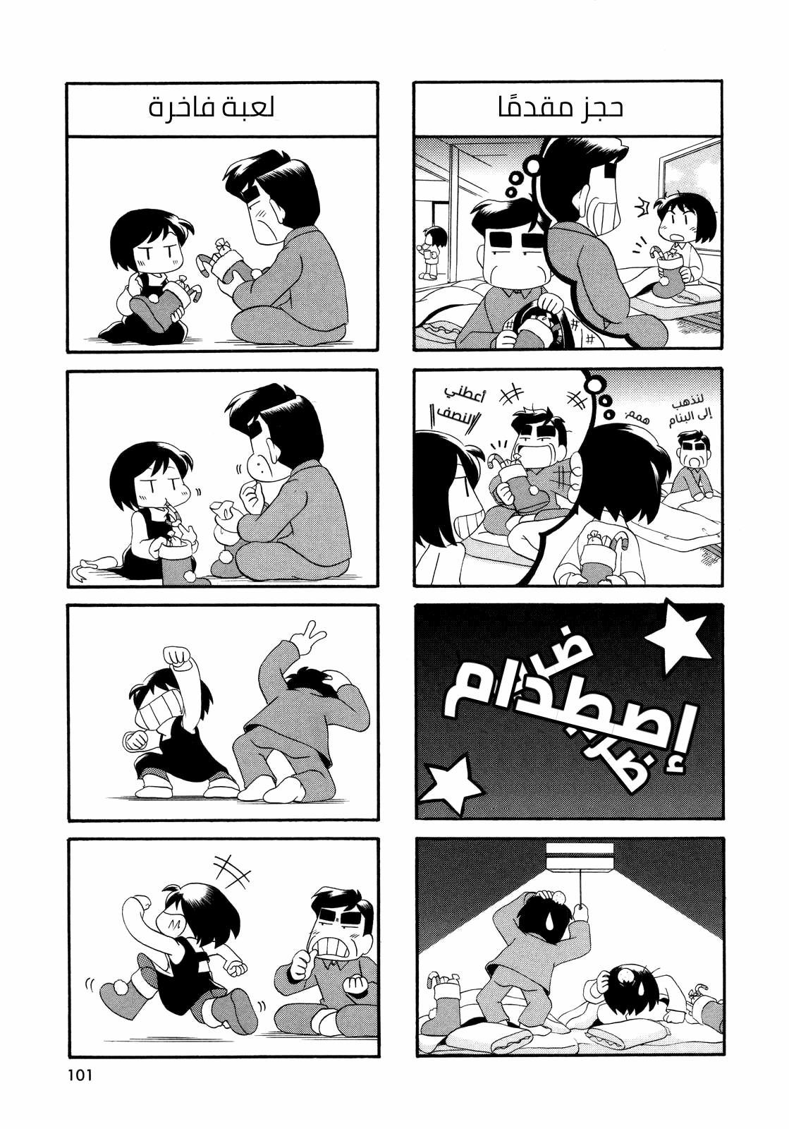 الصفحة 6
