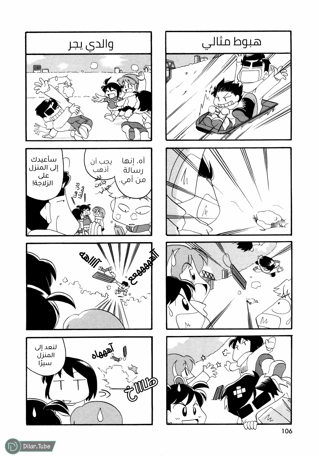 الصفحة 5