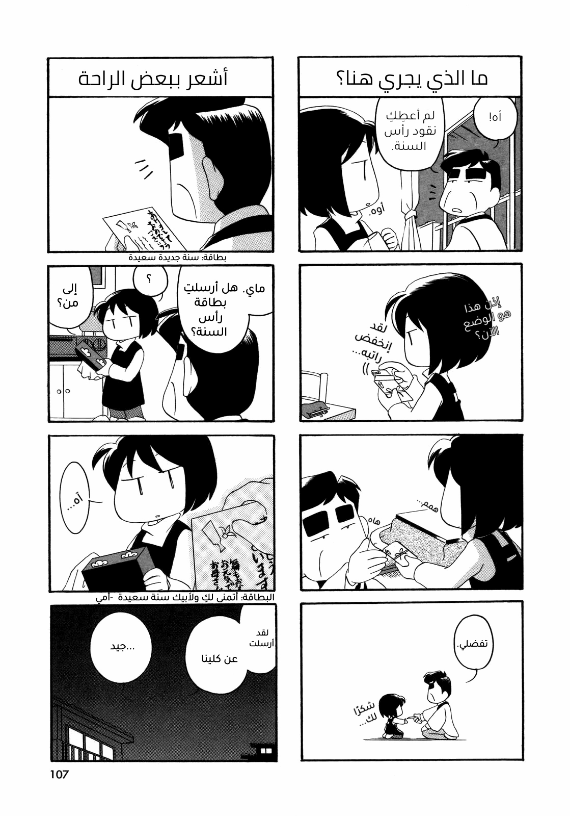 الصفحة 6
