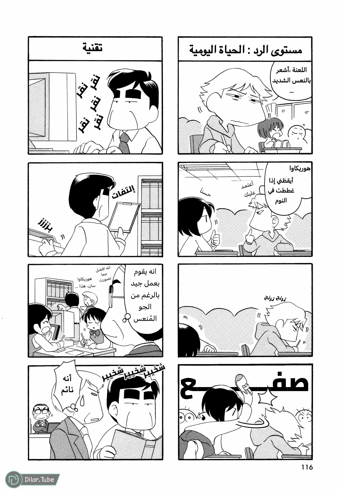 الصفحة 2