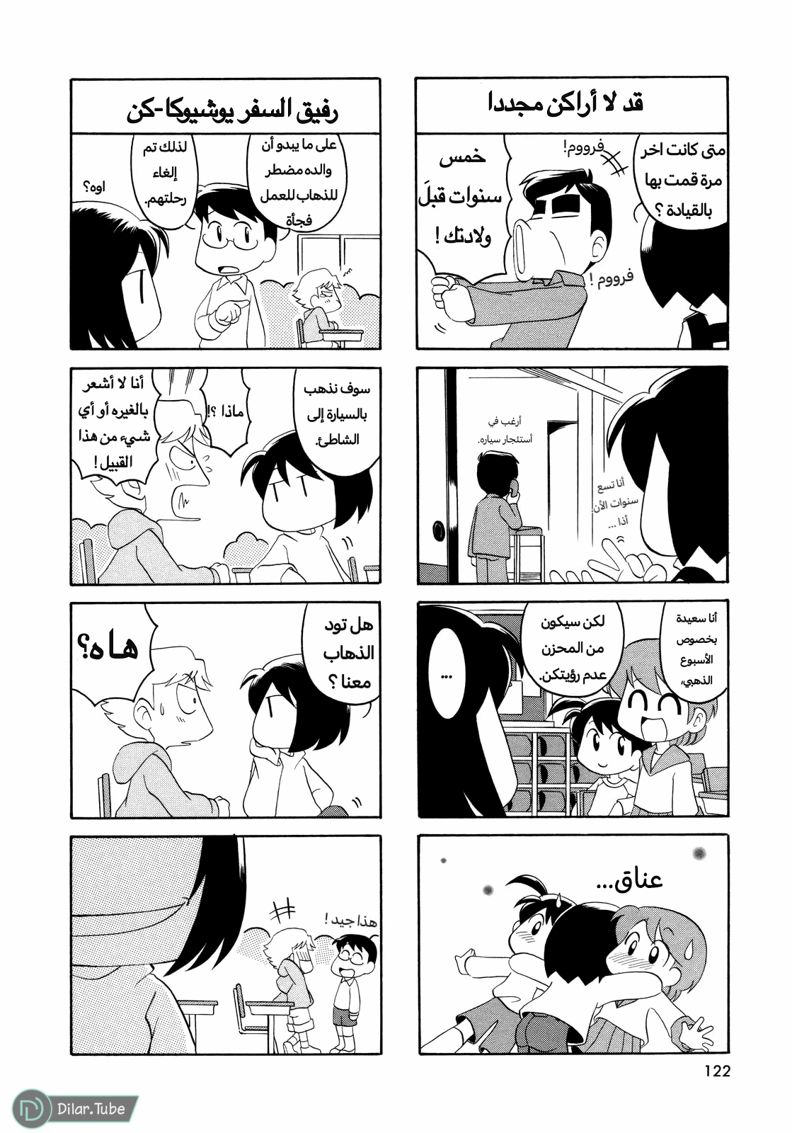 الصفحة 2