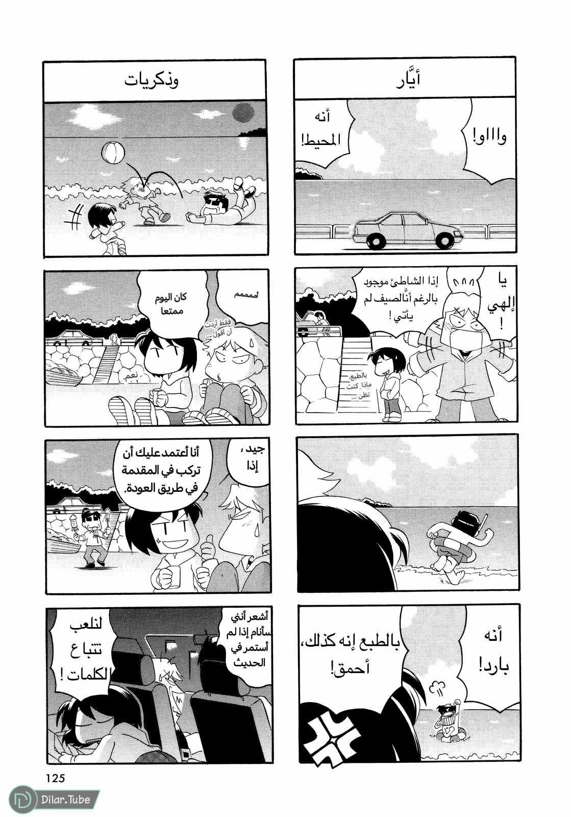الصفحة 5