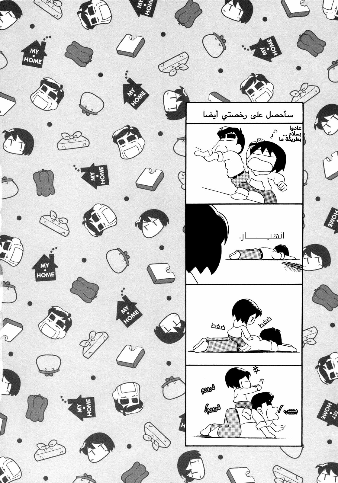 الصفحة 6