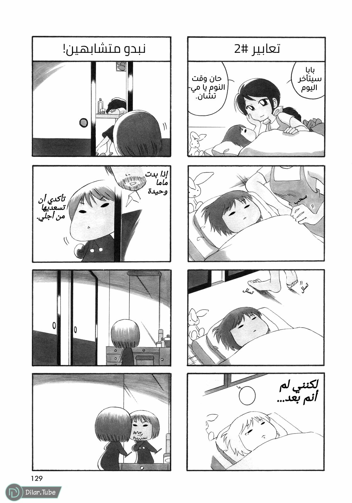 الصفحة 3