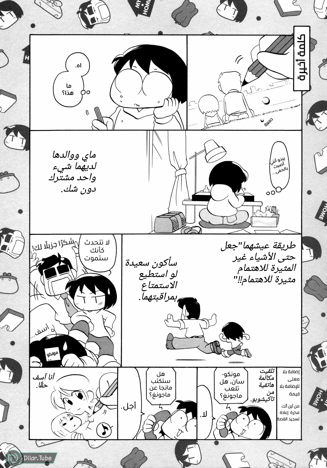 الصفحة 5