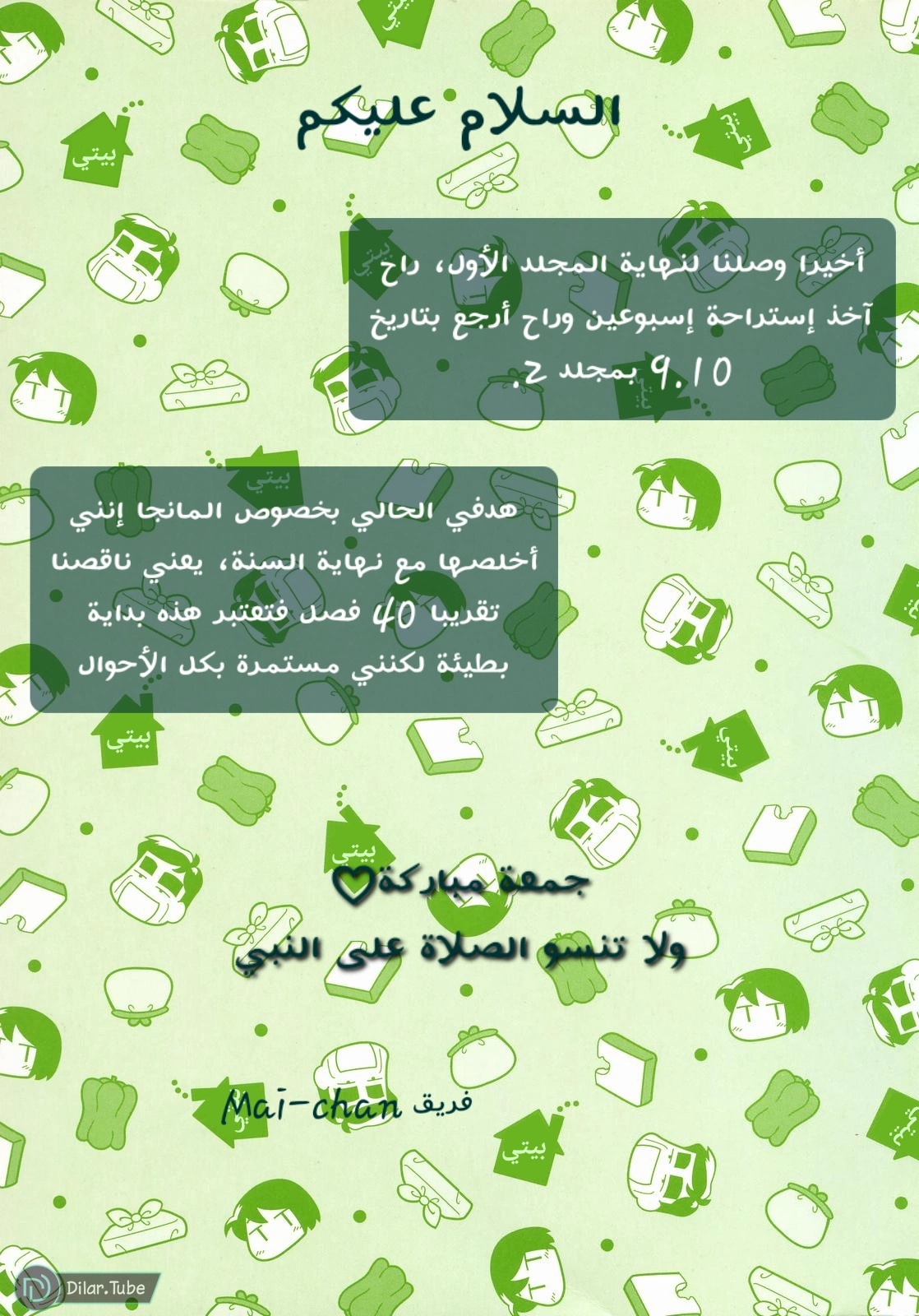 الصفحة 7