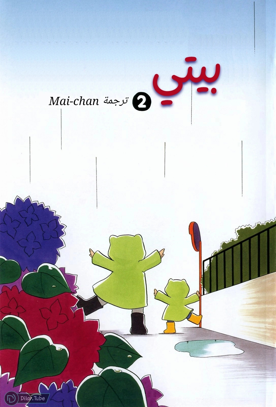 الصفحة 3