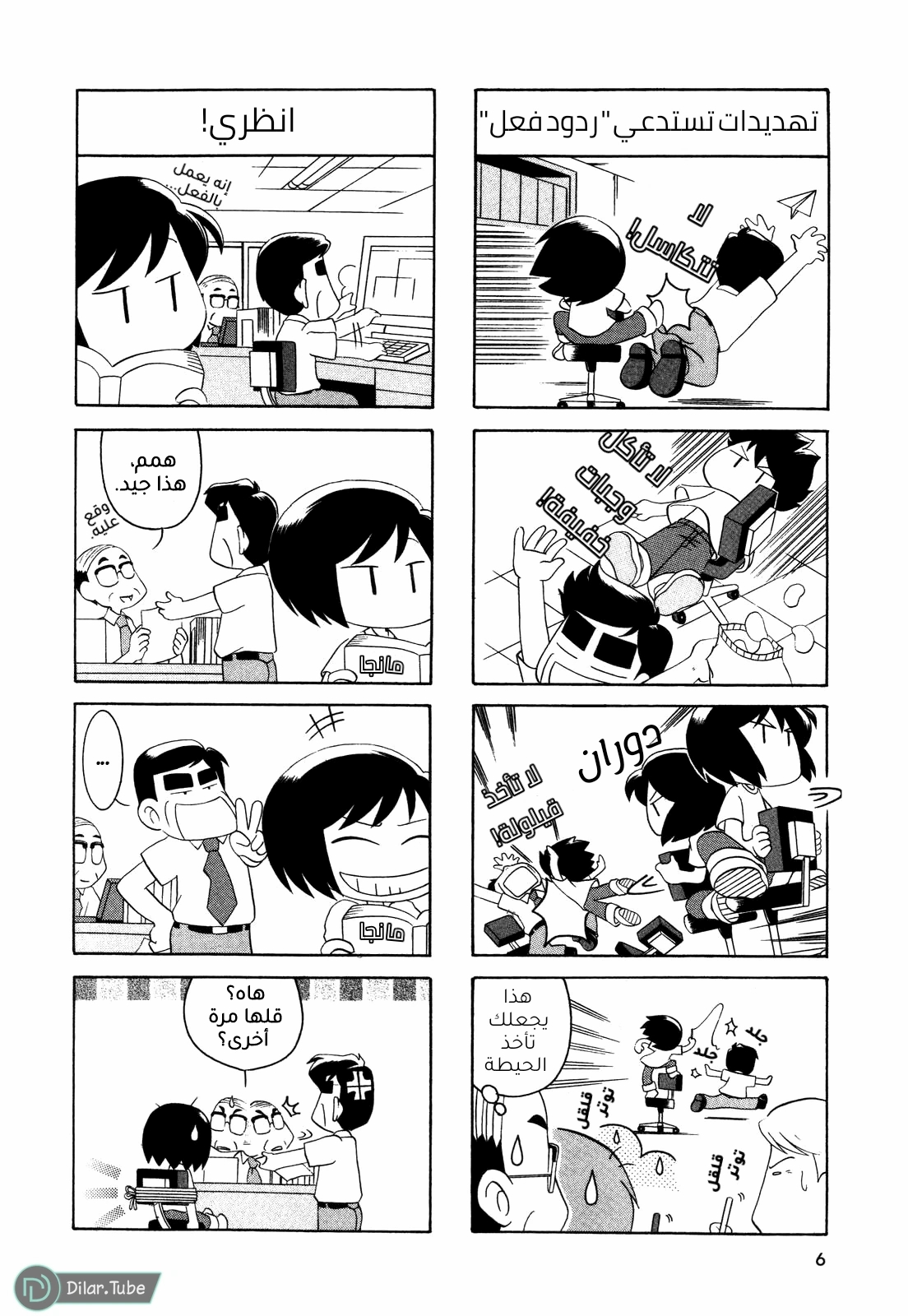 الصفحة 6