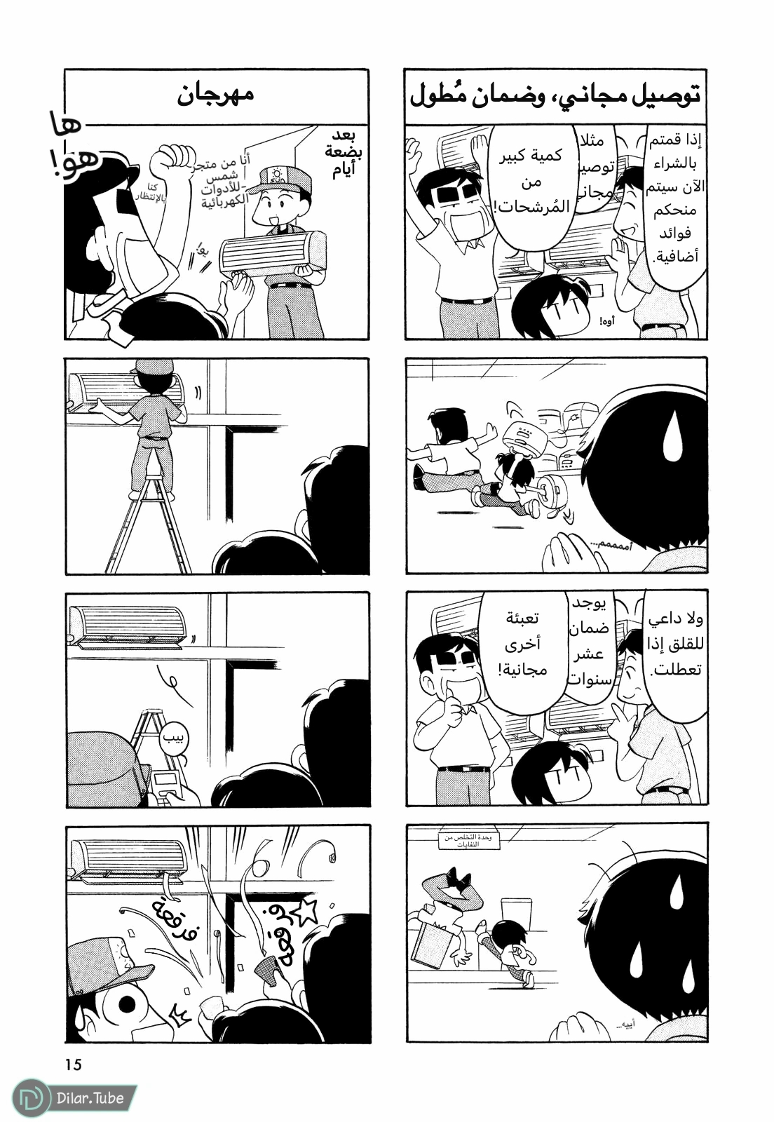 الصفحة 5