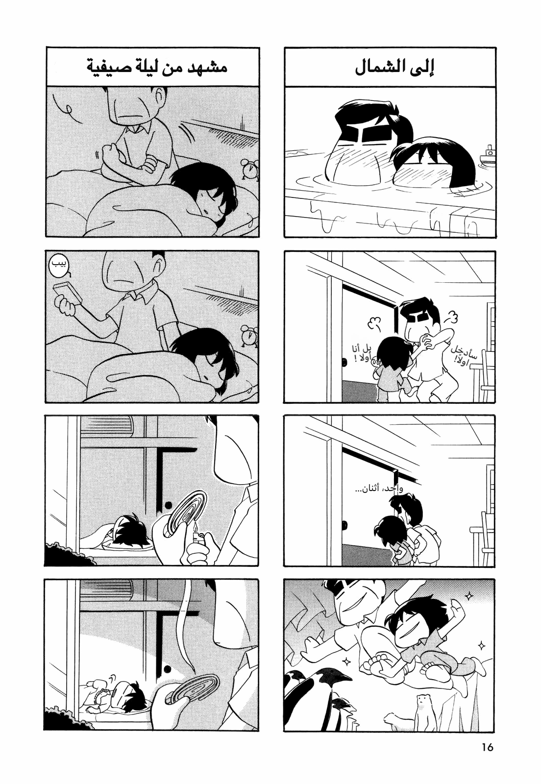 الصفحة 6