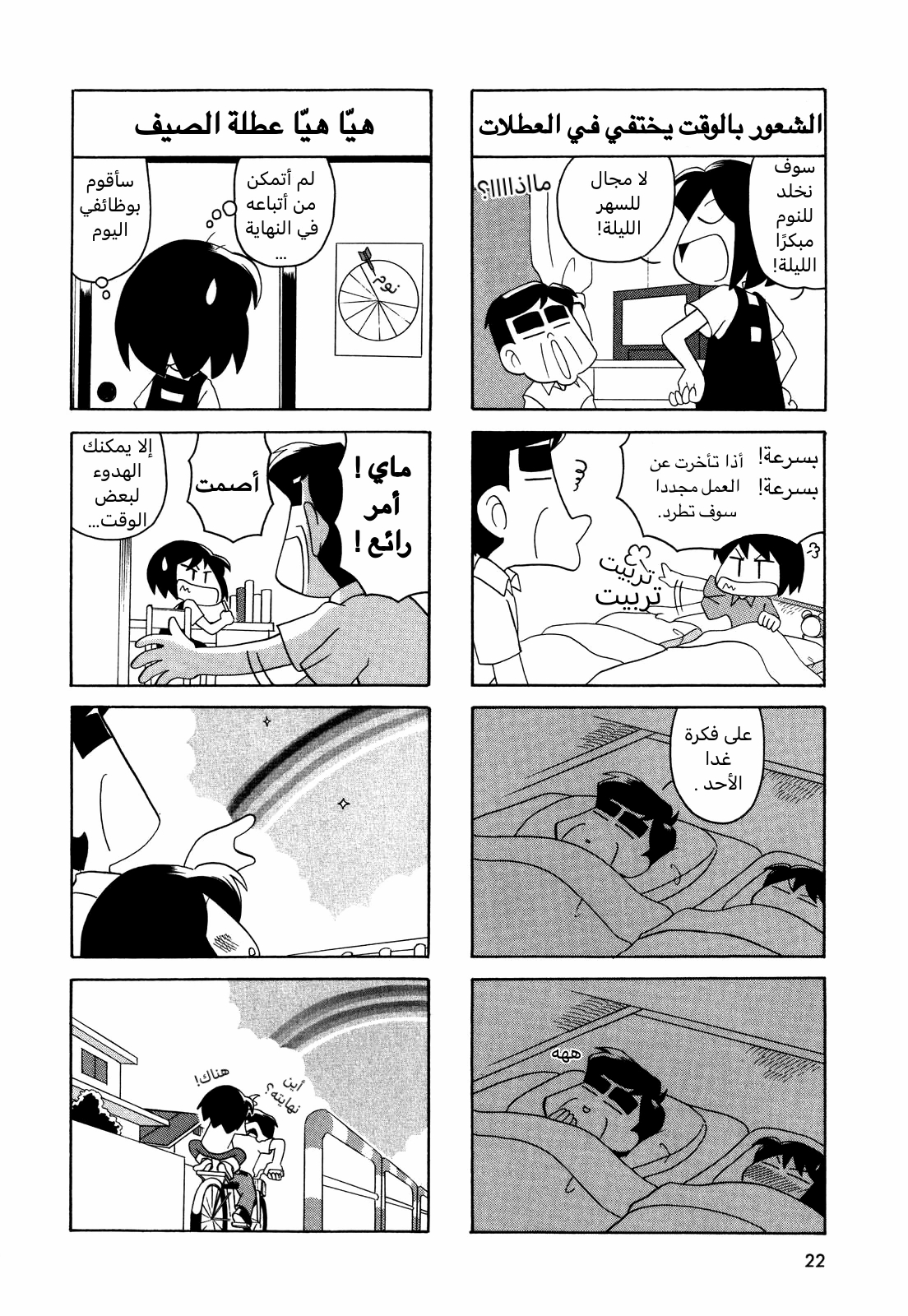 الصفحة 6