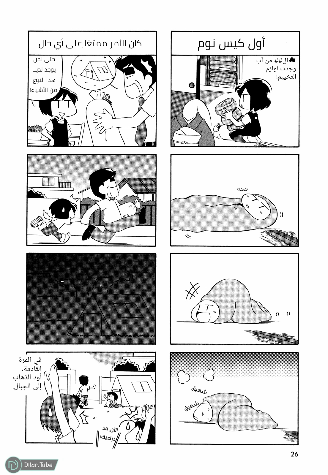 الصفحة 4