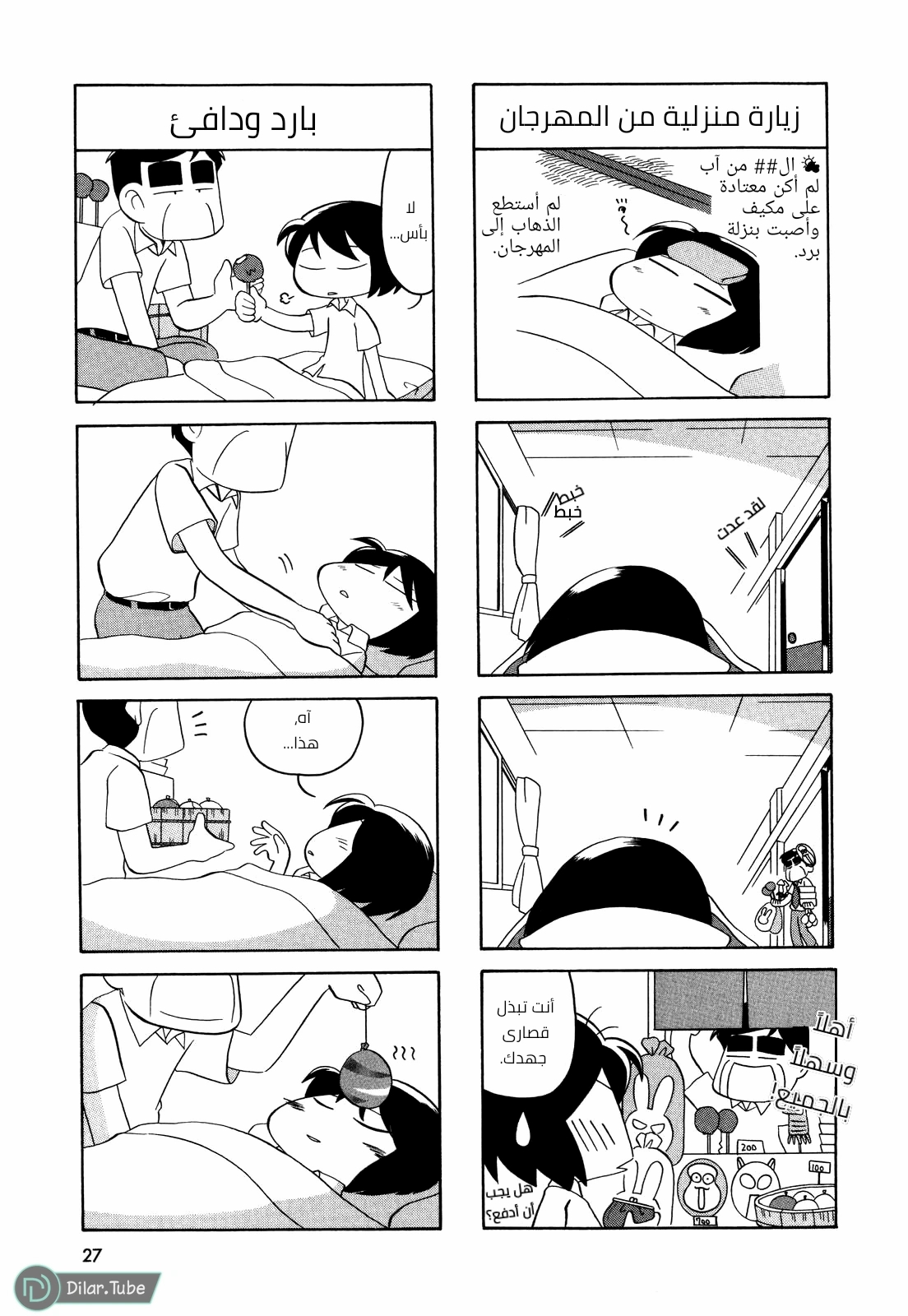 الصفحة 5