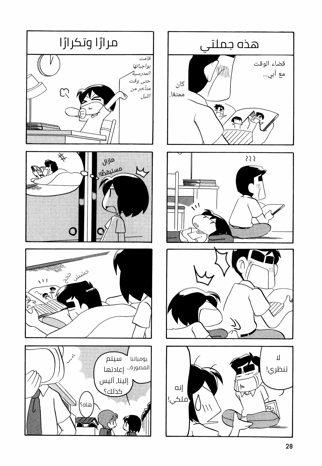 الصفحة 6