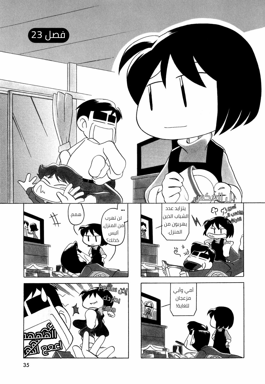 الصفحة 1