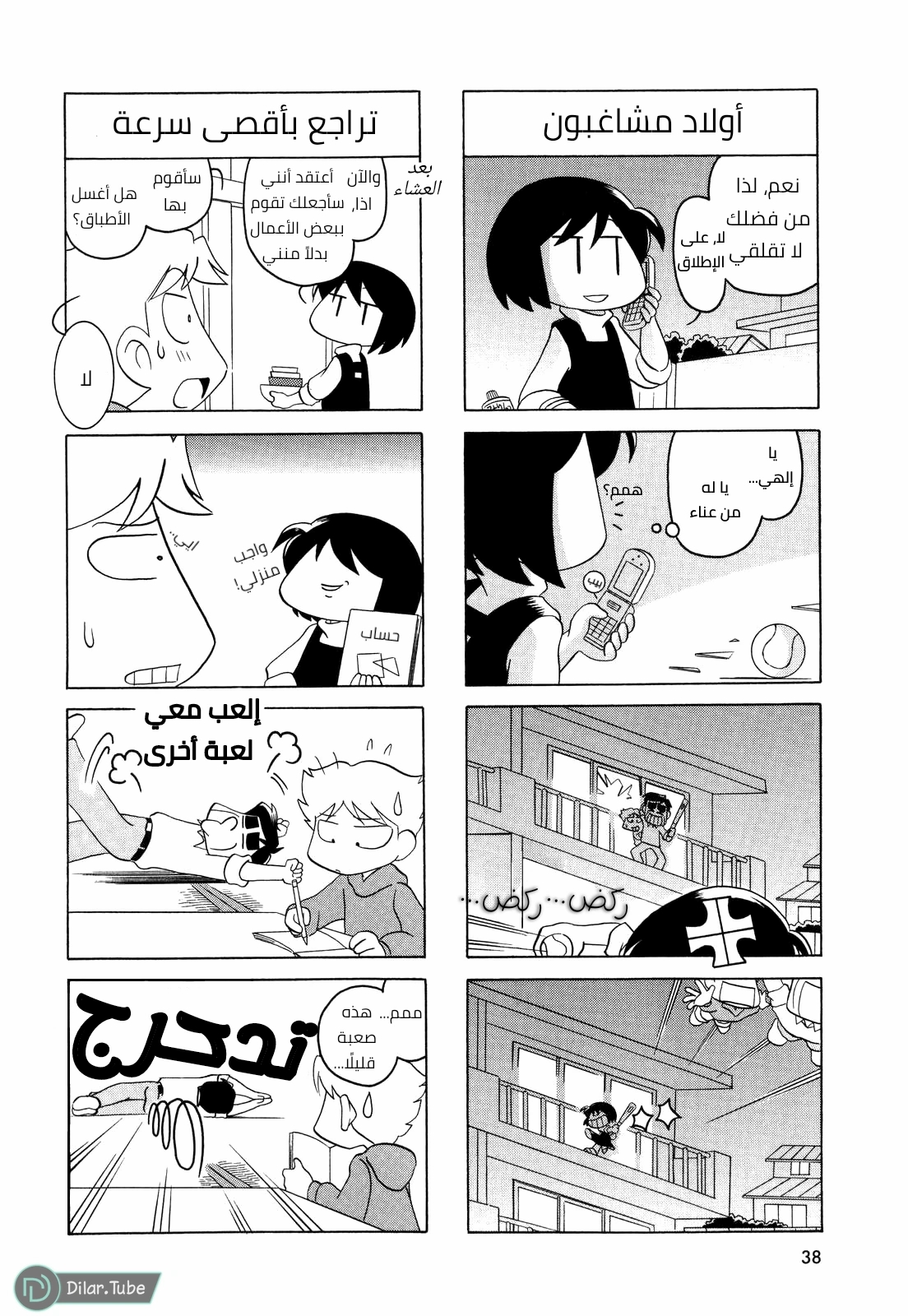 الصفحة 4