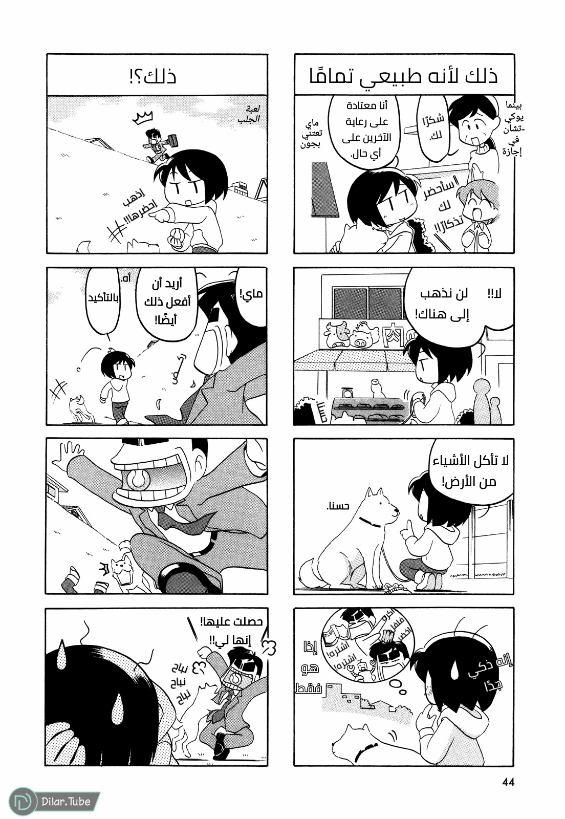 الصفحة 4