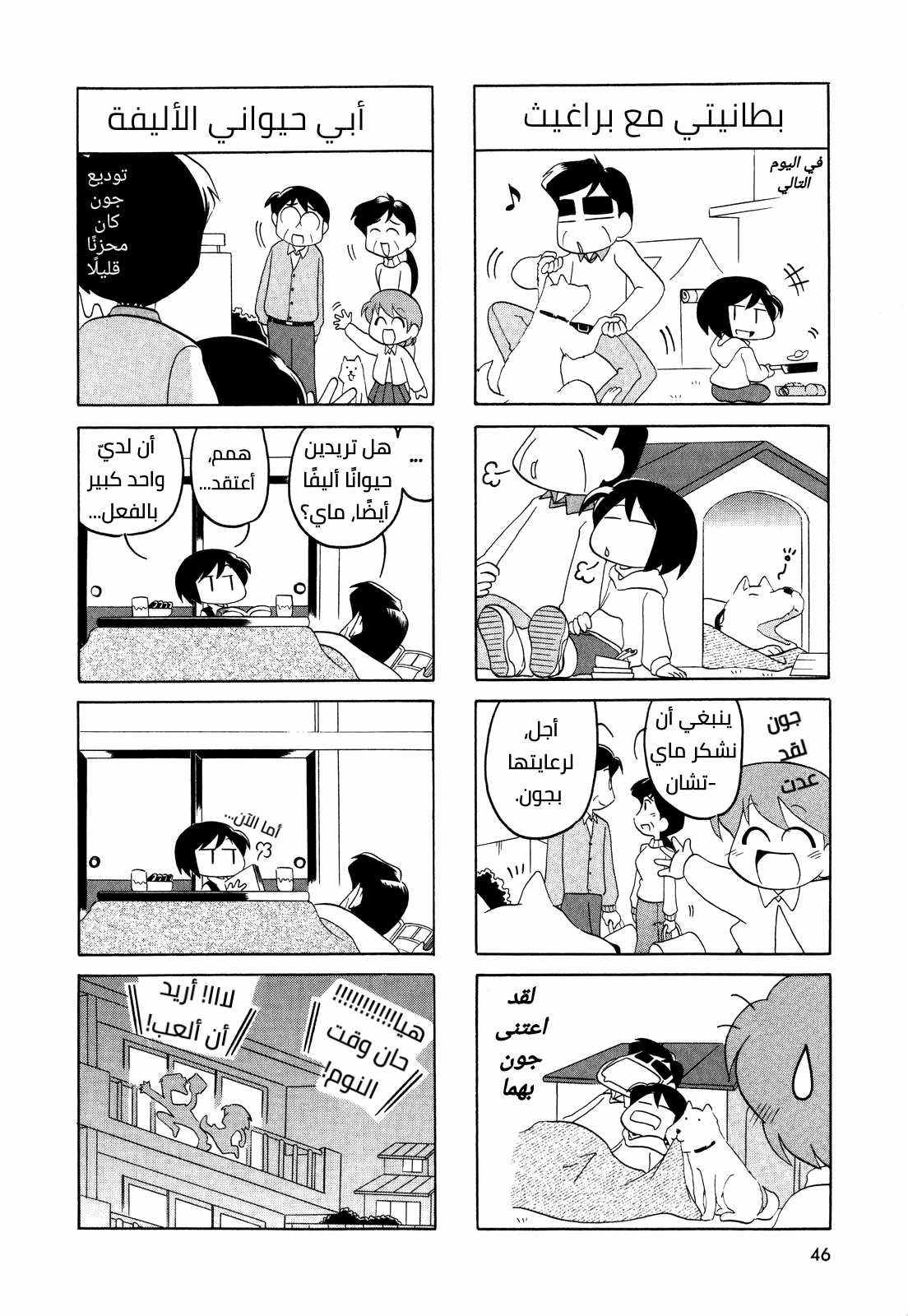 الصفحة 6