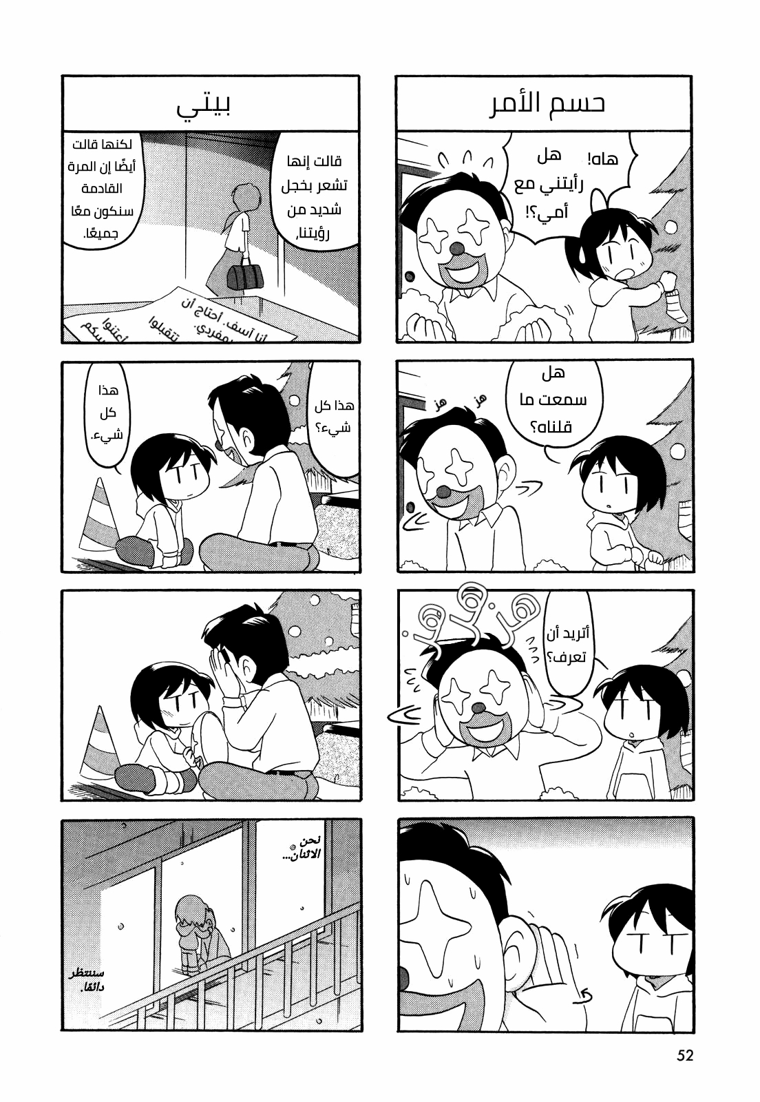 الصفحة 6