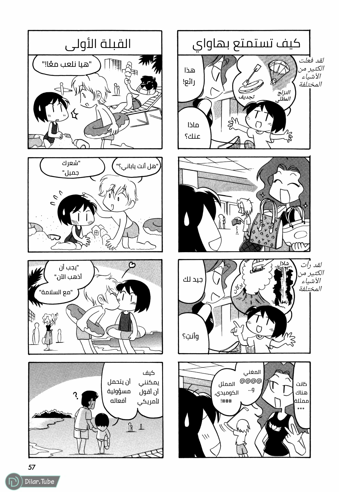 الصفحة 5