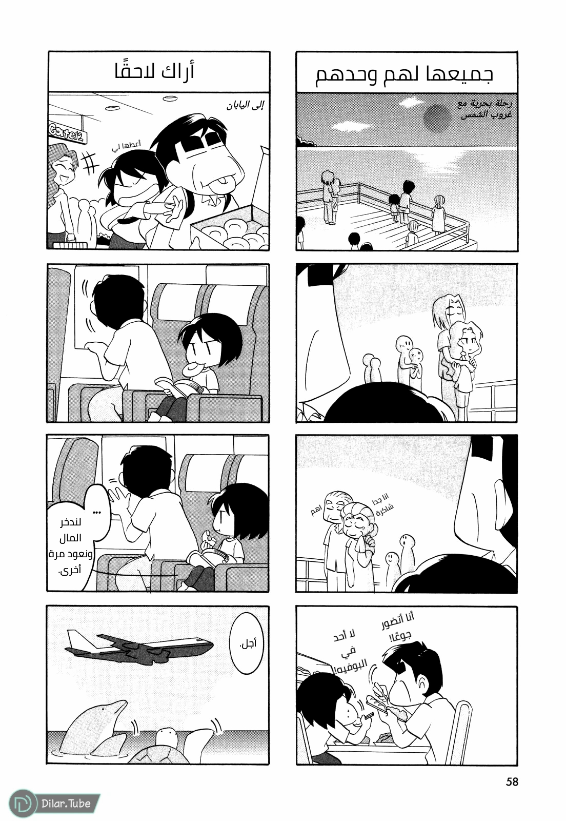 الصفحة 6