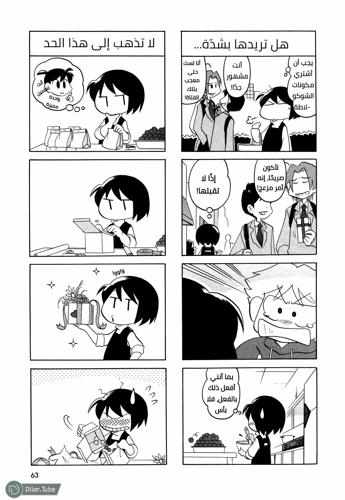 الصفحة 4