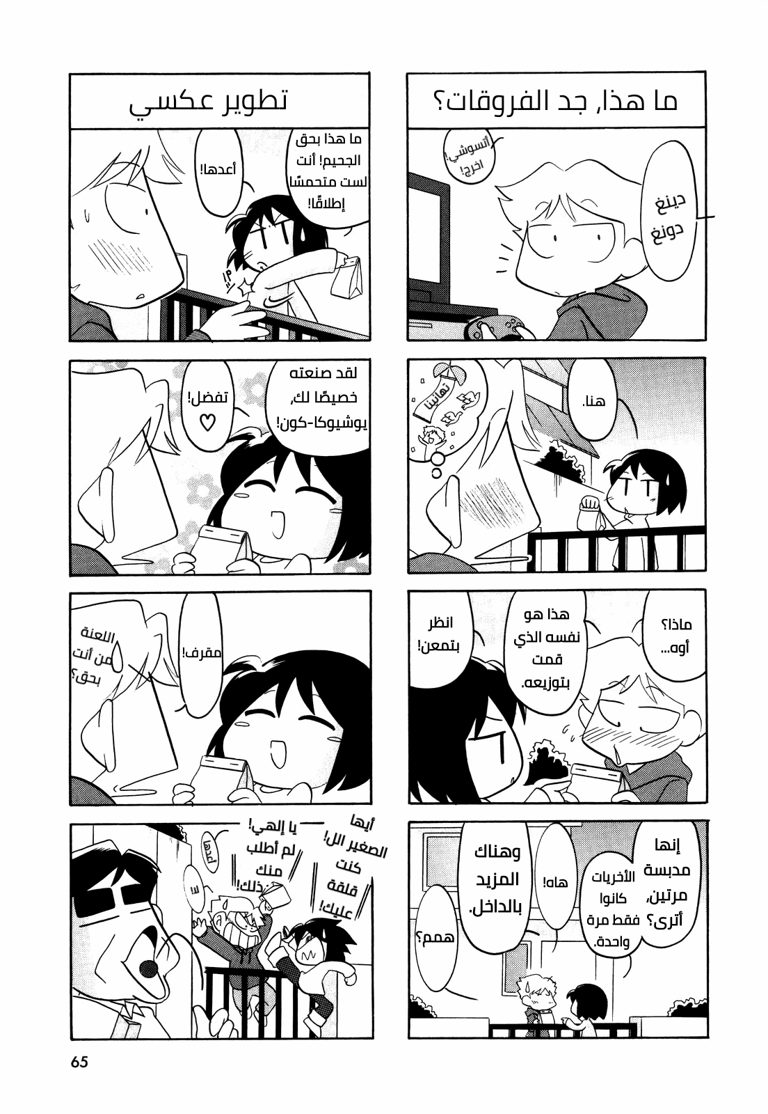 الصفحة 6