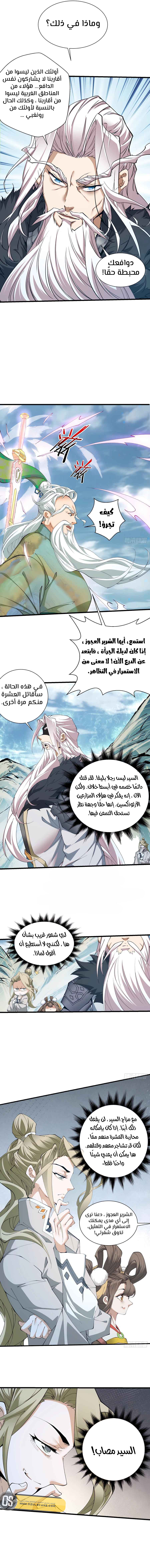 الصفحة 4