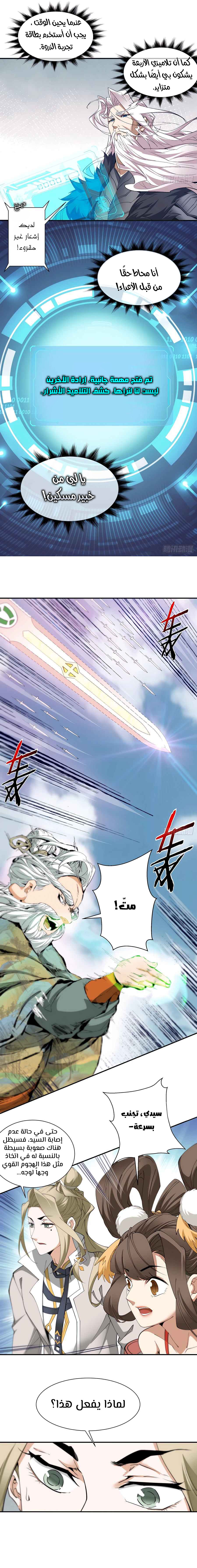 الصفحة 6