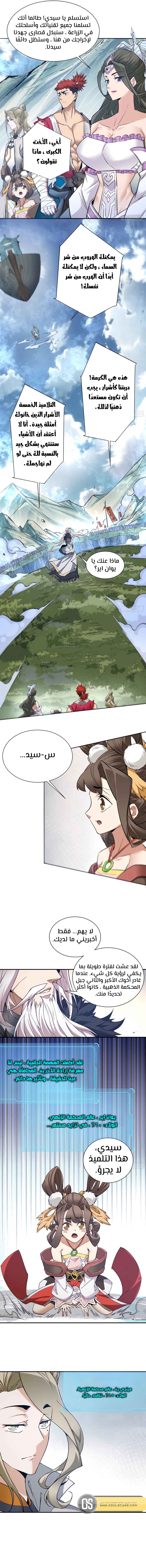 الصفحة 10