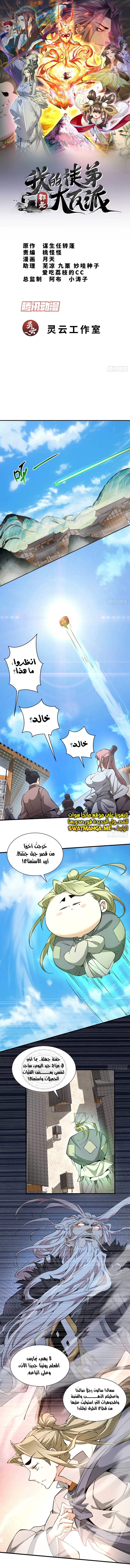 الصفحة 1