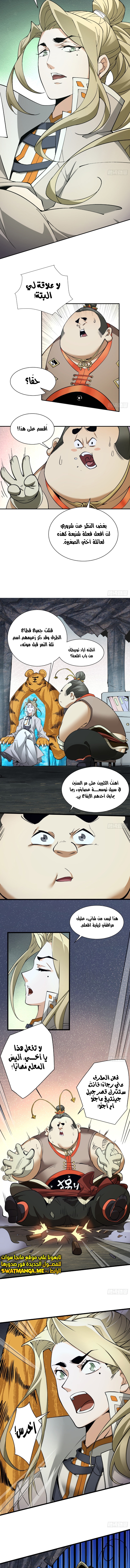 الصفحة 5